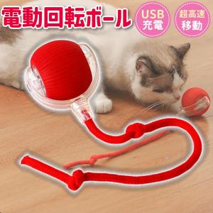 爆買 猫 おもちゃ ボール 電動 自動 一人遊...の詳細画像1