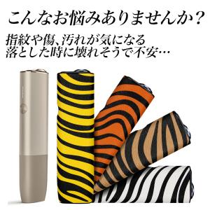 アイコスイルマワン用カバー アイコスイルマワン...の詳細画像1
