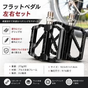 自転車 フラットペダル アルミ合金 軽量 滑り止め MTB ロードバイク クロスバイク ブラック 左右セット