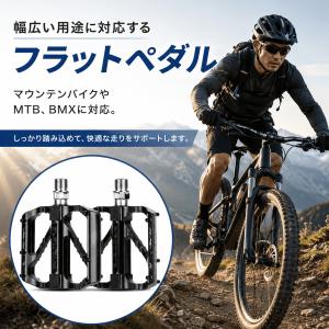 自転車 フラットペダル アルミ合金 軽量 滑り...の詳細画像1