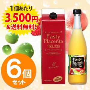 FastyPlacenta 酵素ドリンク ダイエット ファスティング 酵素 FastyPlacenta 酵素ドリンク ダイエット ファスティング 酵素