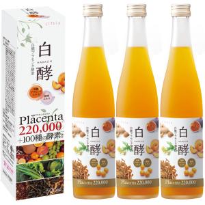 白酵プラセンタ酵素 500ml 3本セット 酵素ドリンク 野草酵素 白酵 プラセンタドリンク(HK00004-HK-NN-0300)｜natgar