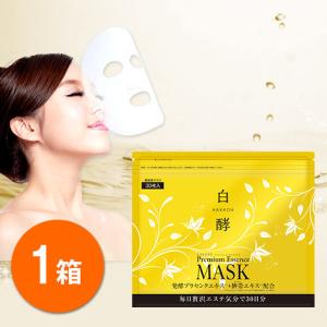 白酵プラセンタマスク 1袋 美容液マスク フェイスマスク パック (PM00001-HK-NN-0100)｜natgar