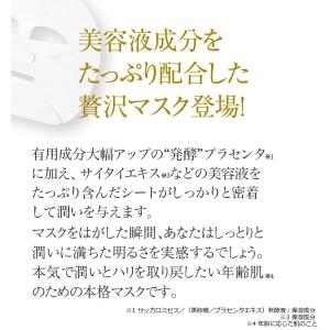 白酵 プラセンタマスク 1袋 30枚入 美容液...の詳細画像2