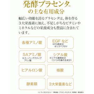 白酵 プラセンタマスク 1袋 30枚入 美容液...の詳細画像5