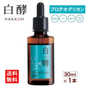 白酵（HAKKOH） ヒトサイタイ血幹細胞培養エキス アドバンスクリーム