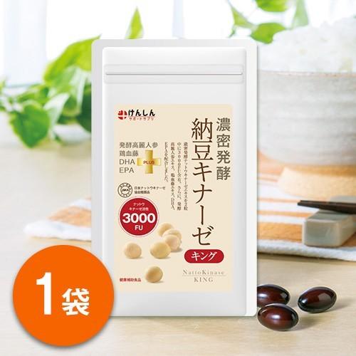 ナットウキナーゼ サプリ サプリメント 納豆キナーゼキング 60粒 約30日分 1袋 けんしん (N...