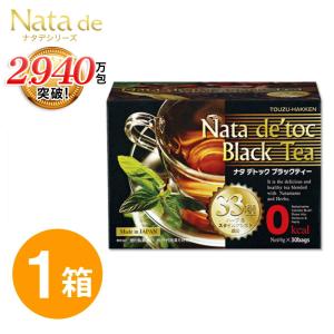 ナタ・デトック・ブラックティー 1箱 120g（4g×30包） ナタデトックティー (BT00001-ND-NN-0100)｜natgar