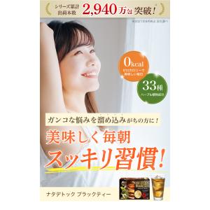 ダイエット ハーブティー お茶 デトック茶 美...の詳細画像1