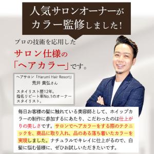 白髪染め ソワニティー ホイップへアカラー 8...の詳細画像5