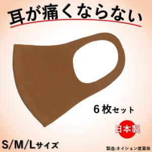 日本製 在庫処分SALE!! S/M/L 6枚セット 耳が痛くならないフィットマスク 洗える