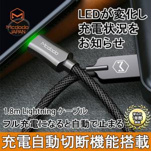 ライトニングケーブル Lightning Iphone 充電ケーブル 1 8m 過充電防止機能 トリクル充電 Led発光 Mcdodo日本 一年保障 Ca 390 18y Native Fish Dreams 通販 Yahoo ショッピング