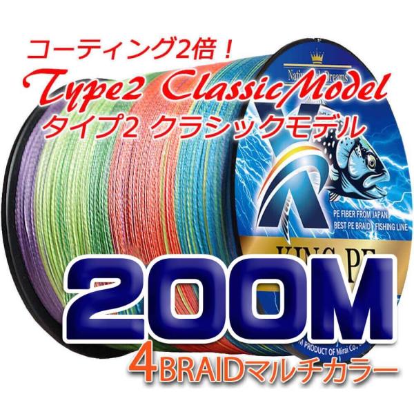 PEライン 200m クラシックモデル 4編 釣り糸 1.0号 1.5号 2.0号 2.5号 3.0...