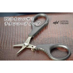 釣り ハサミ Pe はさみ Peラインカッター Peシザース Nfd 日本正規品 チタンコーティング フィッシングツール 最安値 価格比較 Yahoo ショッピング 口コミ 評判からも探せる