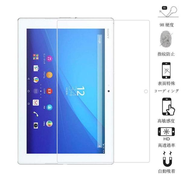 Xperia Z4 Tablet docomo SO-05G / au SOT31 10インチ 強化...