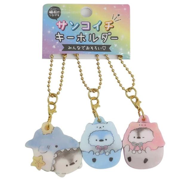 サンコイチ キーホルダー 3個セットキーリング/ペンギン