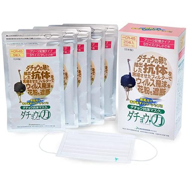 ダチョウ抗体マスク プリーツ記憶タイプ Sサイズ (女性用) 25枚入