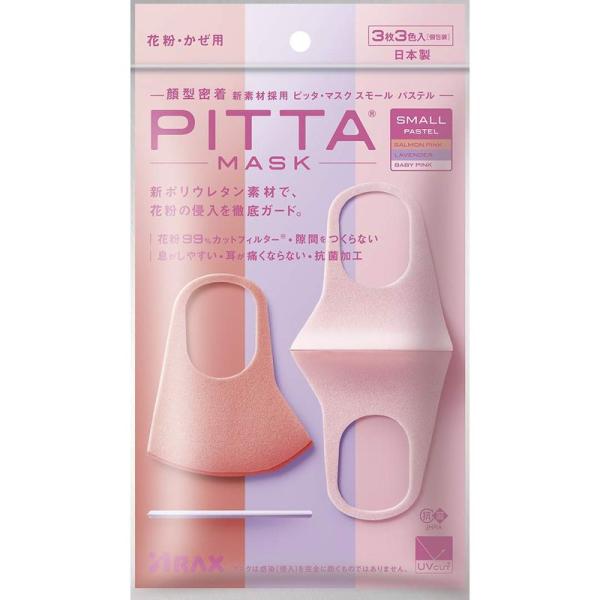 PITTA MASK SMALL PASTEL