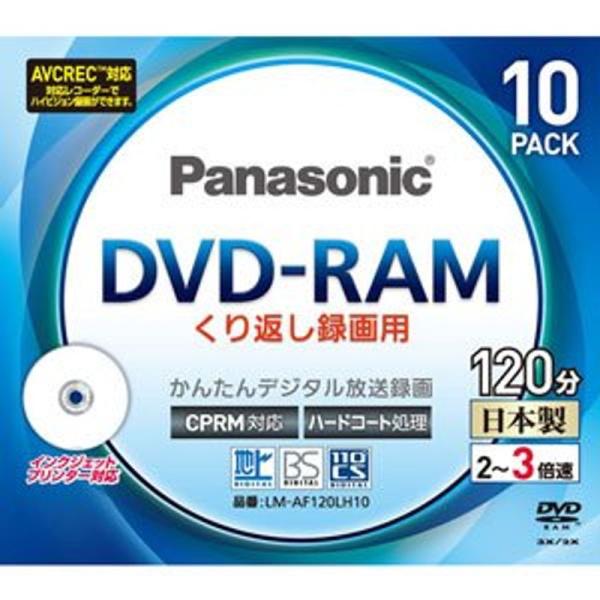 パナソニック 3倍速対応片面4.7GB DVD-RAM プリンタブル10枚パックパナソニック LM-...