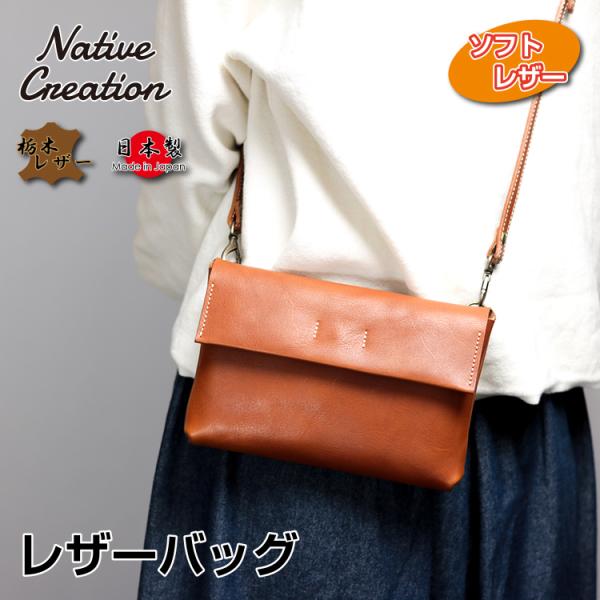栃木レザー バッグ メンズ レディース 本革 日本製 牛革 ソフトシュリンクオイルレザー セカンドバ...