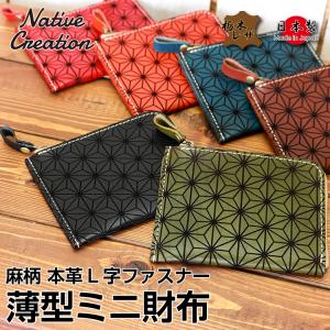 栃木レザー ミニ 財布 L字ファスナー 麻柄 メンズ レディース