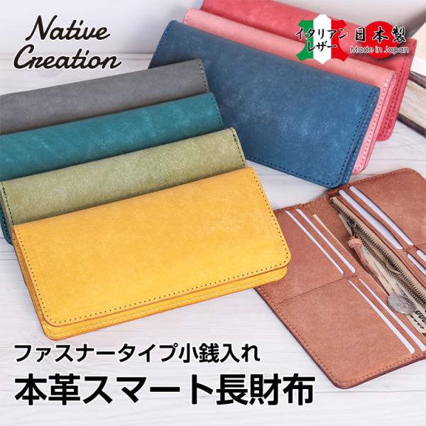 【イタリアンレザー】本革スマート長財布 メンズ レディース 薄い 大容量 ファスナー 小銭入れ 日本...