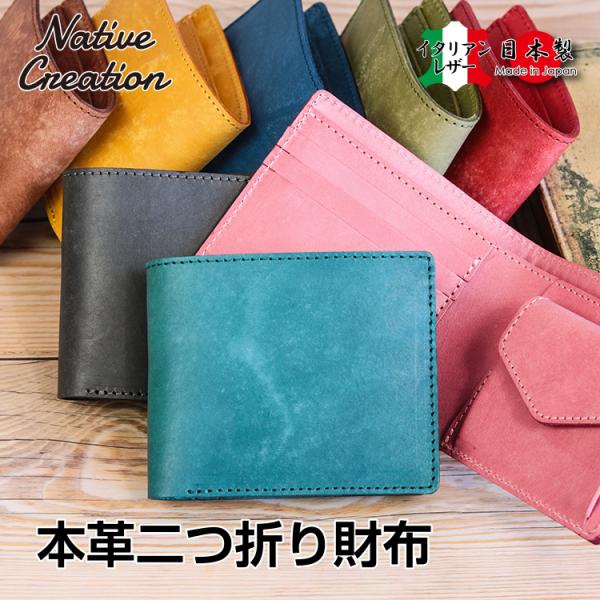 【イタリアンレザー】本革二つ折り財布 札入れ 小銭入れ 日本製 本革 シンプル パステル かわいいギ...