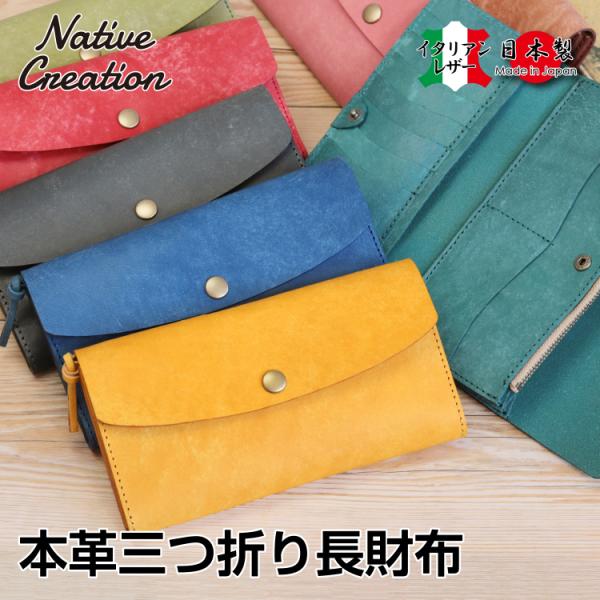 【イタリアンレザー】本革三つ折り長財布 札入れ 小銭入れ 大容量 日本製 本革 パステル かわいいギ...