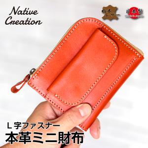 KUBERA 9981 1年保証 エナメルネオン Lファスナー ミニ財布 本革