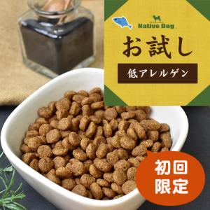 送料無料  ワンコが喜ぶ  お試しセット  【 低アレルゲン 】  プレミアムフィッシュ ドッグフード （北海道・沖縄は送料別）