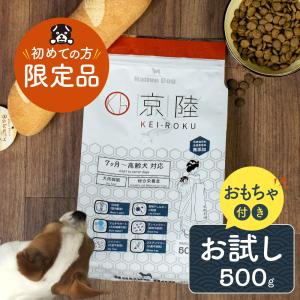 送料無料 国産京陸（けいろく）のお試しサイズ 500g【マルチサポートドッグフード】おもちゃ付き（北海道・沖縄は送料別）｜ネイティブドッグYahoo店