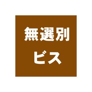 無選別 わんこのビスケット 低アレルゲンタイプ 500g