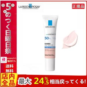 [正規品] ラ ロッシュ ポゼ UVイデア XL プロテクショントーンアップ ローズ SPF50+/PA++++ 30ml La Roche-Posay　5のつく日