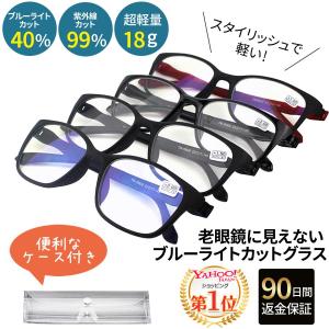 老眼鏡 おしゃれ ブルーライトカット シニアグラス メンズ レディース リーディンググラス メガネの商品画像