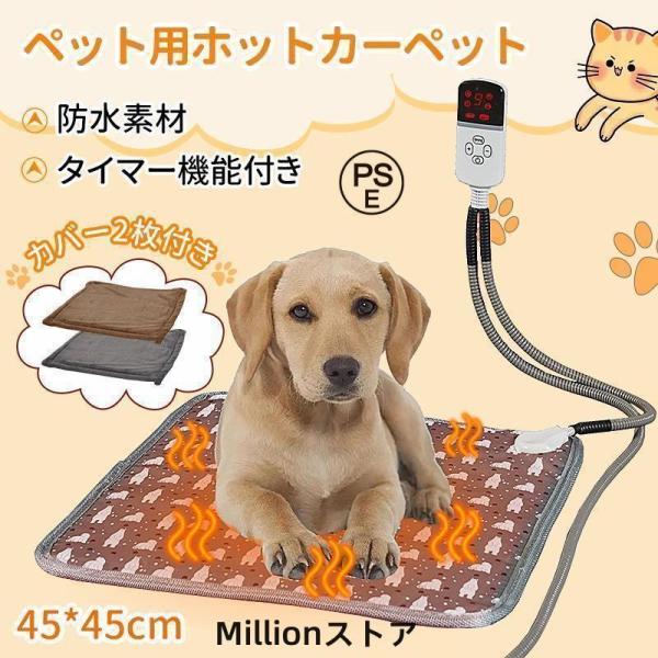 ペット用ホットカーペット 犬 猫 ペットヒーター ホットカーペット 電気毛布 ペットベッド 噛みつき...