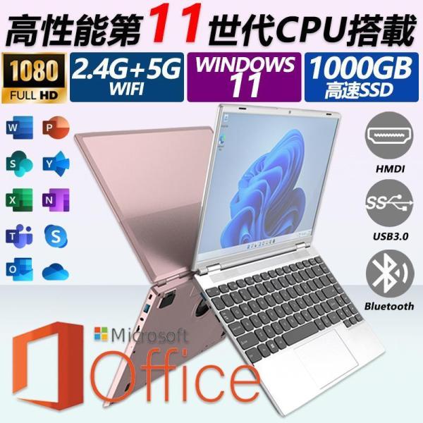 windows11 安い 新品 office2019 第10世代CPU N5095 フルHD液晶 1...