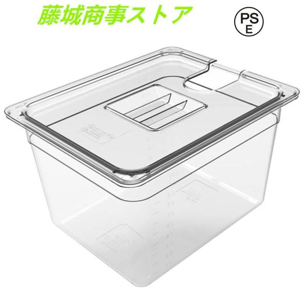 6L/11L/25Lスー容器蓋食品保存容器低温調理器専用 フードコンテナー専用蓋付き 真空調理法保存...