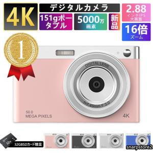 【即納】 デジタルカメラ ビデオカメラ 4K 16倍ズーム 5000万画素 キッズカメラ 安い 軽量 2.88インチ 初心者 子供 向け ポケット デジカメ 自撮り 動画 撮影