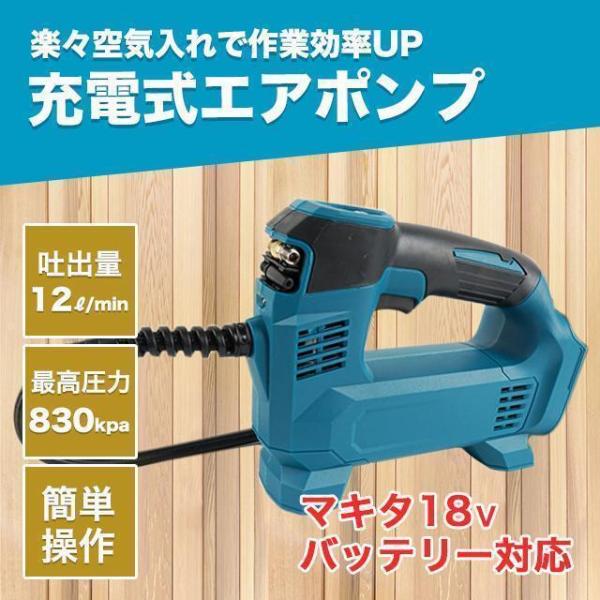 空気入れ 電動 電動空気入れ マキタ 互換 電動ポンプ バイク 空気入れ 電動 エアポンプ エアコン...