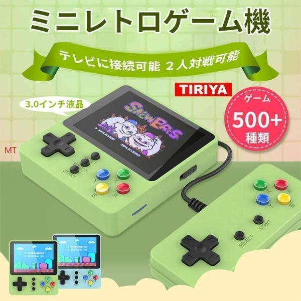 ポータブルゲーム ミニゲーム機 レトロゲーム 500ゲーム種類 2人対戦可能 V端子 テレビゲーム機...