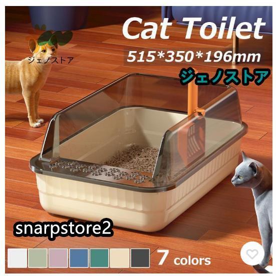 猫トイレ 大きめ ネコ 小型 大型 猫 におい対策大容量 シンプル 開放式 飛び散り防止 ネコ用品 ...