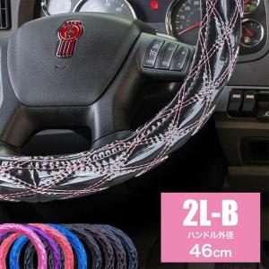 ハンドルカバー トラック用品 キルティング キルト