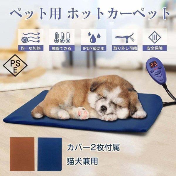 ペット ホットカーペット ポカポカ 角型 ペットヒーター ヒーターマット 電気ヒーター 温度調節 犬...