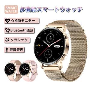 「翌日発送」スマートウォッチ 直接通話可能 女性向け レディース IP67防水 心拍 血圧 健康管理...