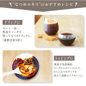 なつめのエキス(濃縮液) なつめ100% 砂糖...の詳細画像5