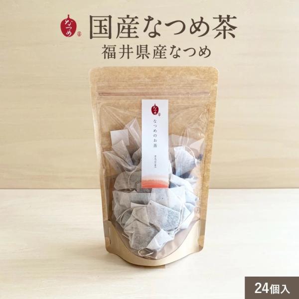 国産なつめ茶 (3g×24個入)　福井県産 無農薬 ティーバッグ 薬膳茶 冷え性 妊娠中 むくみ ハ...