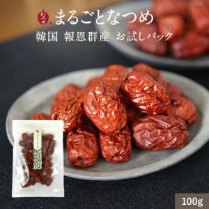 ポウングン産]まるごとなつめ 100g 韓国産 乾燥なつめ 参鶏湯 無添加 なつめ｜natsumeiro