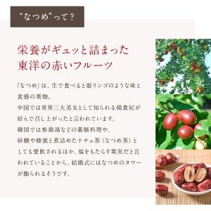 国産なつめ茶 2袋セット(3g×24個入) 福...の詳細画像3