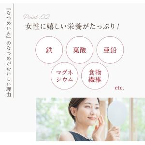 国産なつめ茶 2袋セット(3g×24個入) 福...の詳細画像5