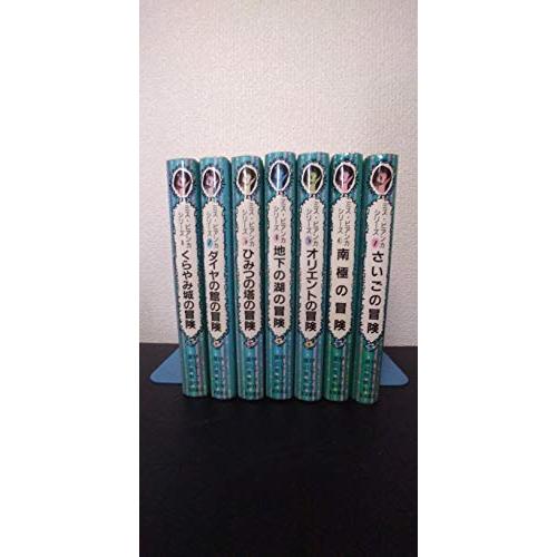 ミス・ビアンカシリーズ (全7冊セット)(中古品)